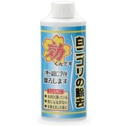 水質テスト・管理用品 効くんですウォーター 白ニゴリ 150ml