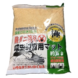 極 防ダニ消臭マット 5L