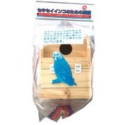 セキセイインコのための巣箱 [鳥用巣箱]