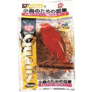 小鳥のための皿巣 [鳥用巣]