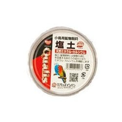 塩土 [鳥用餌・おやつ]