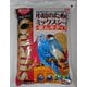 小鳥のためのミックスシード 皮むき 3.6kg [鳥用餌・おやつ]