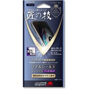 リアルシールド・プレミアム 匠の技 iPhone 7用 アンチグレア・ブラック