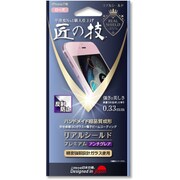 リアルシールド・プレミアム 匠の技 iPhone 7用 アンチグレア・ローズ