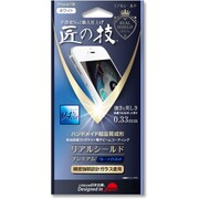 リアルシールド・プレミアム 匠の技 iPhone 7用 BLC・ホワイト