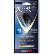 リアルシールド・プレミアム 匠の技 iPhone 7用 BLC・ブラック
