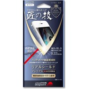 リアルシールド・プレミアム 匠の技 iPhone 7用 覗き見防止・ホワイト