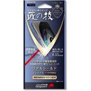 リアルシールド・プレミアム 匠の技 iPhone 7用 覗き見防止・ブラック