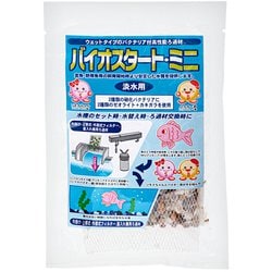 水質テスト・管理用品 バイオスタート ミニ