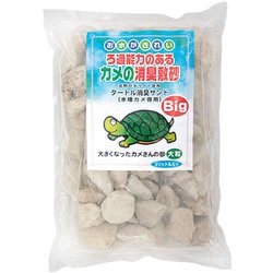 アクアリウム用底砂・砂利 タートル消臭サンドBIG 3L