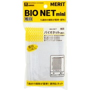 水質テスト・管理用品 バイオネットミニ 2入 (粗目)