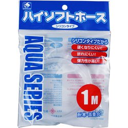 水質テスト・管理用品 ハイソフト 1m HS-1