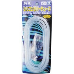 観賞魚用エアーチューブ 純正シリコンラバーチューブ 2m
