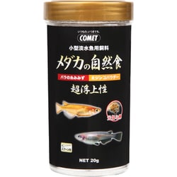 メダカの自然食 20g