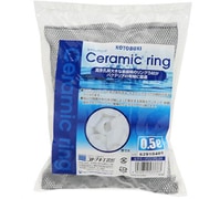 水質テスト・管理用品 セラミックリング 0.5L