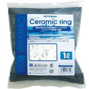 水質テスト・管理用品 セラミックリング 1L