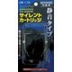 K-168SA-3000Sサイレントカートリッジ