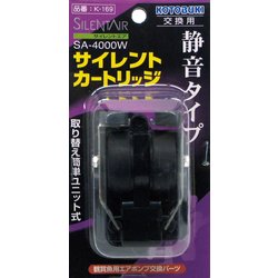 K-169SA-4000Sサイレントカートリッジ