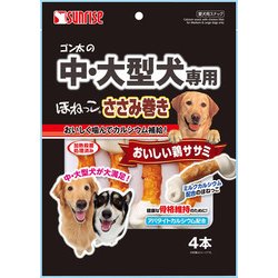 ヨドバシ Com マルカン サンライズ 中 大型犬専用 ほねっこささみ巻き 4本 犬用おやつ 通販 全品無料配達