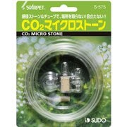 水質テスト・管理用品 CO2マイクロストーン S-575