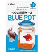 ベタの飼育ケース ブルーポット [水槽]