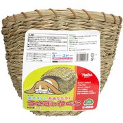 新うさぎのねぐら [小動物用底砂・床材]