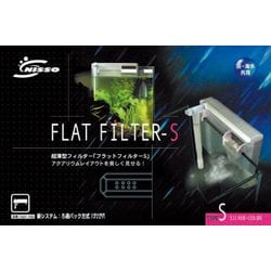 フラットフィルター S シルバー