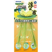 リトルガーデン浮き草 イエロー