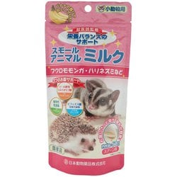 スモールアニマル ミルク 50g