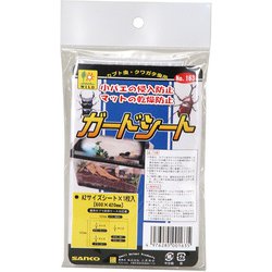 ガードシート 1シート（A2サイズ）