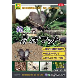鈴虫の育成マット 1.5L