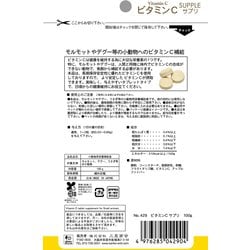 ヨドバシ.com - 三晃商会 SANKO ビタミンC「SUPPLE（サプリ）」 (お