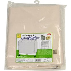 イージーホーム60用 ケージカバー [小動物用飼育ケージ・アクセサリ]