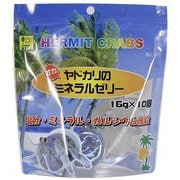 オカヤドカリのミネラルゼリー 16g×10個入り