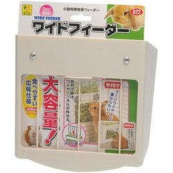 ワイドフィーダー