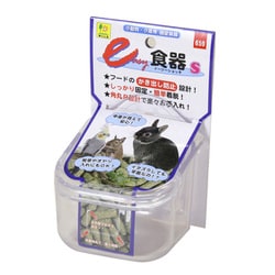 イージー食器 S 250cc
