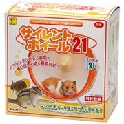 サイレントホイール 21