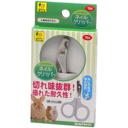 ネイル・クリッパー [小動物用お手入れ用品]
