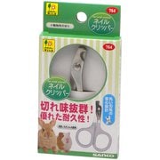 ネイル・クリッパー [小動物用お手入れ用品]