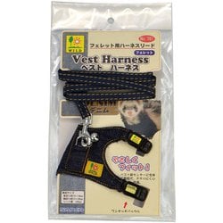フェレット ベスト・ハーネス デニム [小動物用首輪・ハーネス・リード]