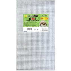 ヨドバシ.com - 三晃商会 SANKO エボ80WS用 ワイヤーメッシュ