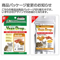 ヨドバシ.com - 三晃商会 SANKO ベジドロップ （キャロット