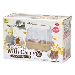 いっしょにおでかけ ウィズキャリー M [小動物用キャリー]