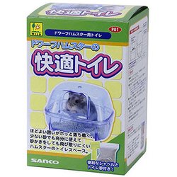 ヨドバシ.com - 三晃商会 SANKO 三晃 ドワーフハムスターの快適トイレ