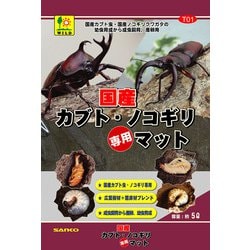 国産カブト・ノコギリ専用マット 5L T01