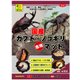 国産カブト・ノコギリ専用マット 10L
