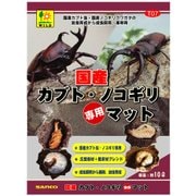 国産カブト・ノコギリ専用マット 10L