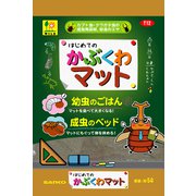 はじめてのかぶくわマット 5L