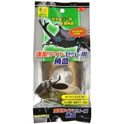 三晃 浅型ワイドゼリー用 角皿