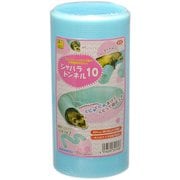 ジャバラトンネル10 U13